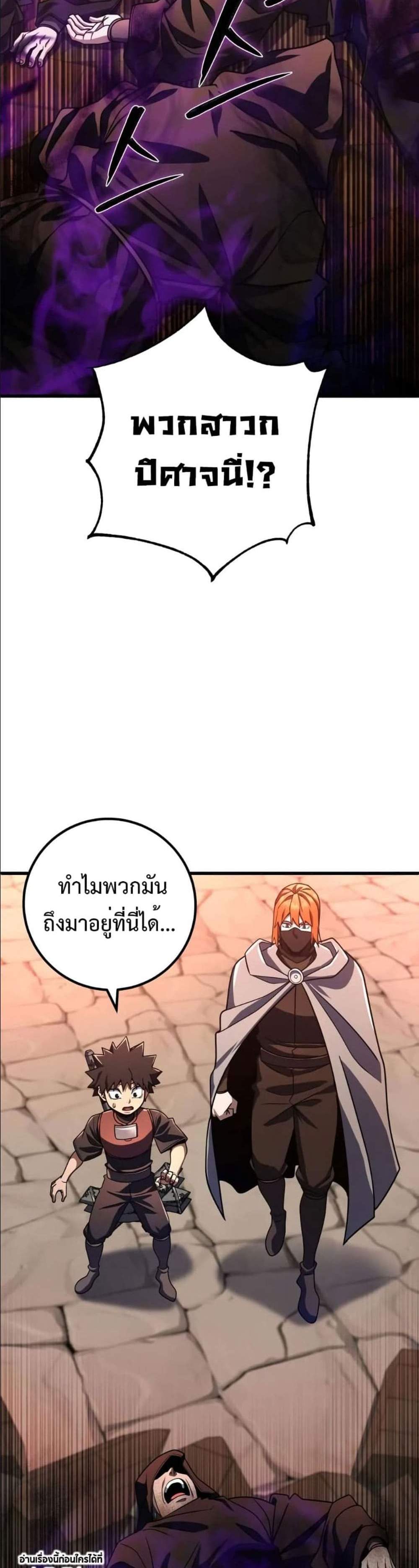 I Picked a Hammer to Save the World แปลไทย