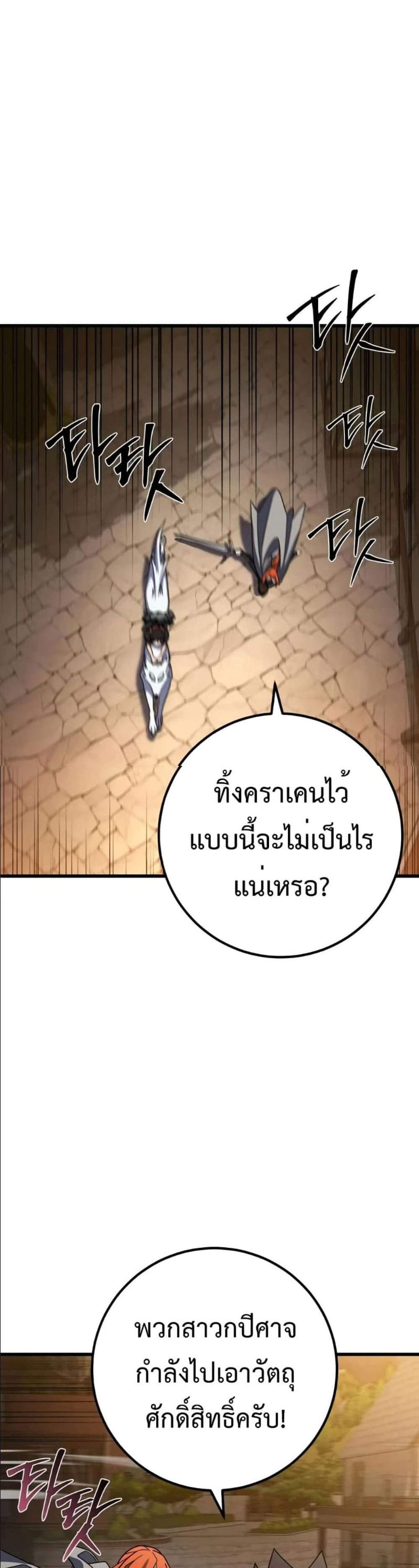 I Picked a Hammer to Save the World แปลไทย