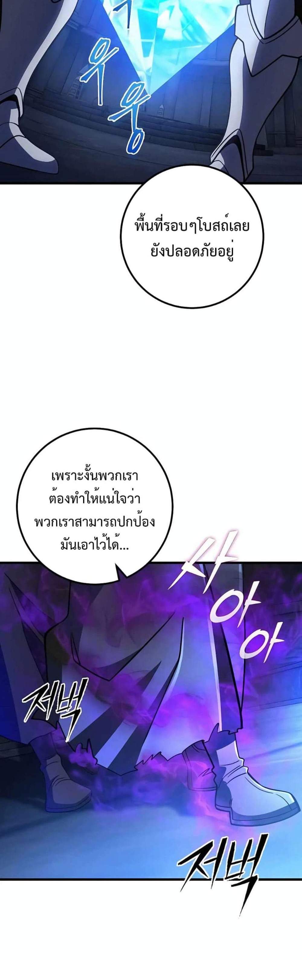 I Picked a Hammer to Save the World แปลไทย