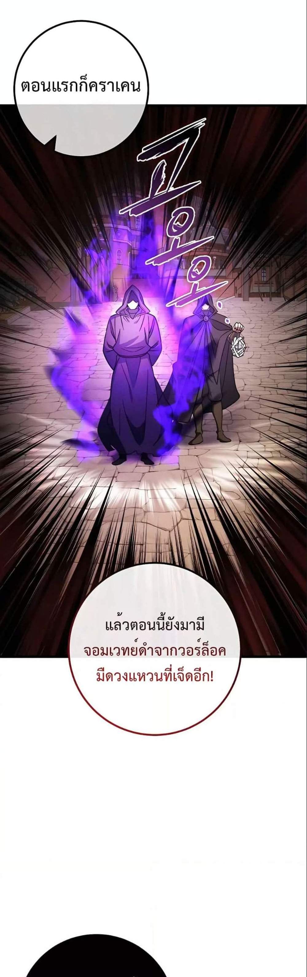 I Picked a Hammer to Save the World แปลไทย