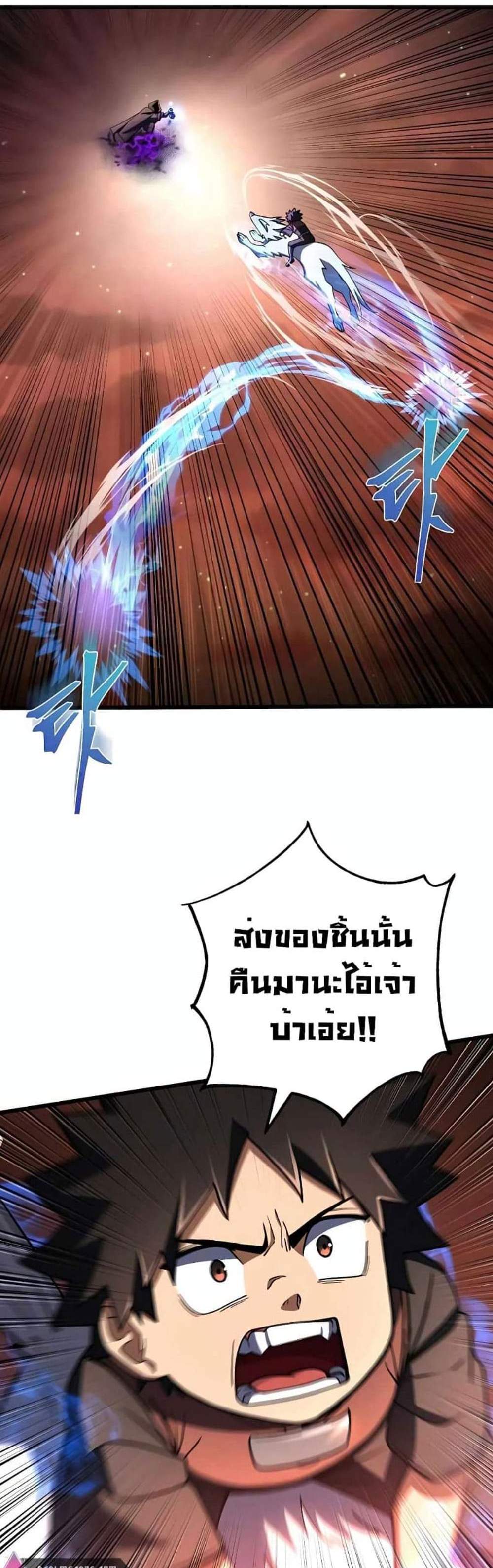 I Picked a Hammer to Save the World แปลไทย