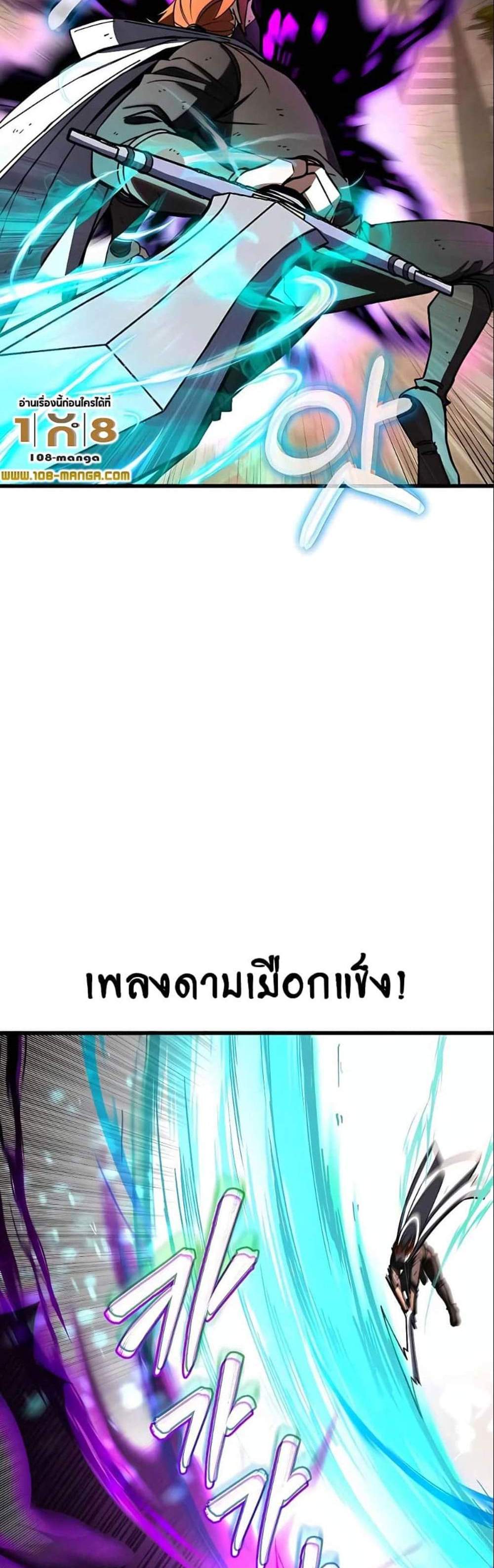 I Picked a Hammer to Save the World แปลไทย