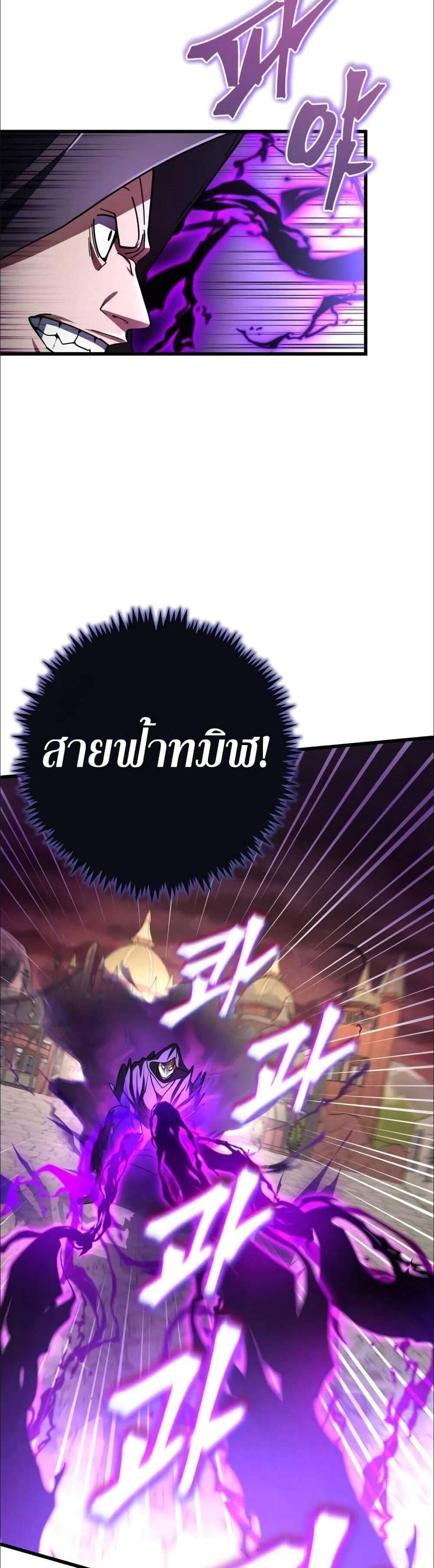 I Picked a Hammer to Save the World แปลไทย