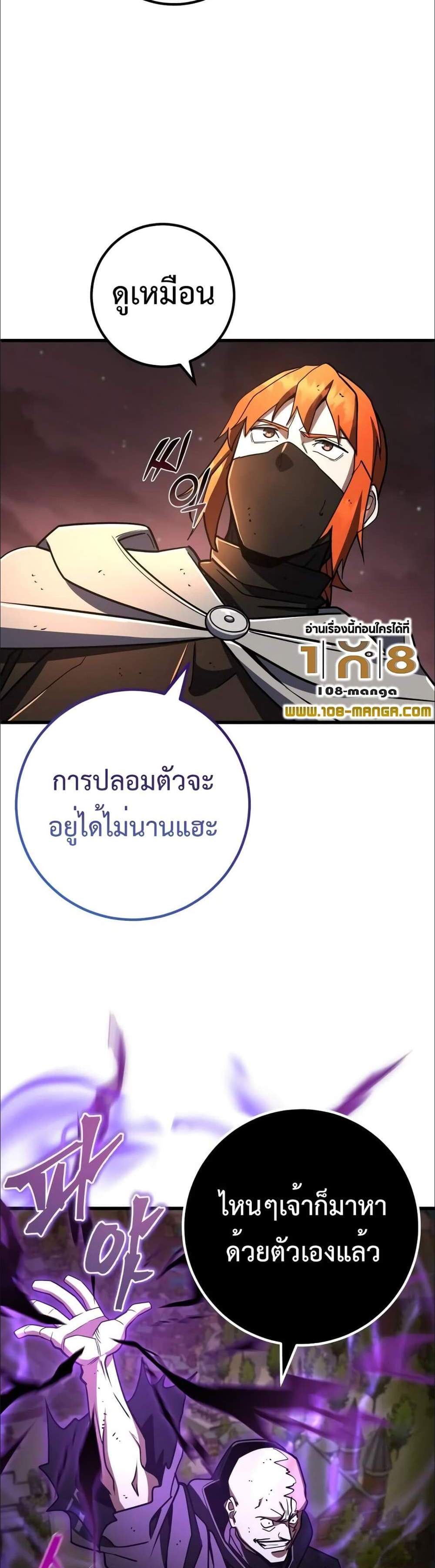 I Picked a Hammer to Save the World แปลไทย