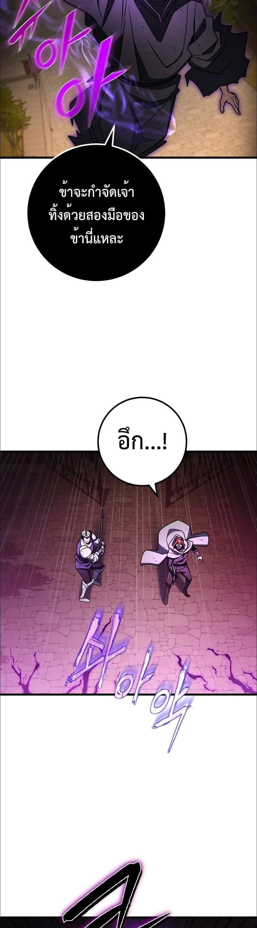 I Picked a Hammer to Save the World แปลไทย