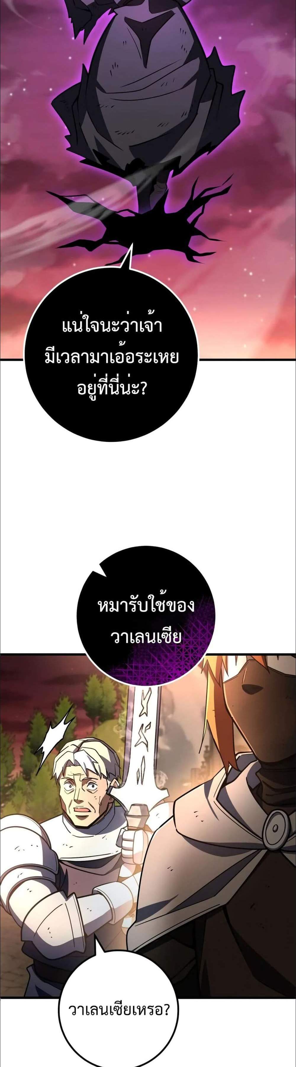 I Picked a Hammer to Save the World แปลไทย