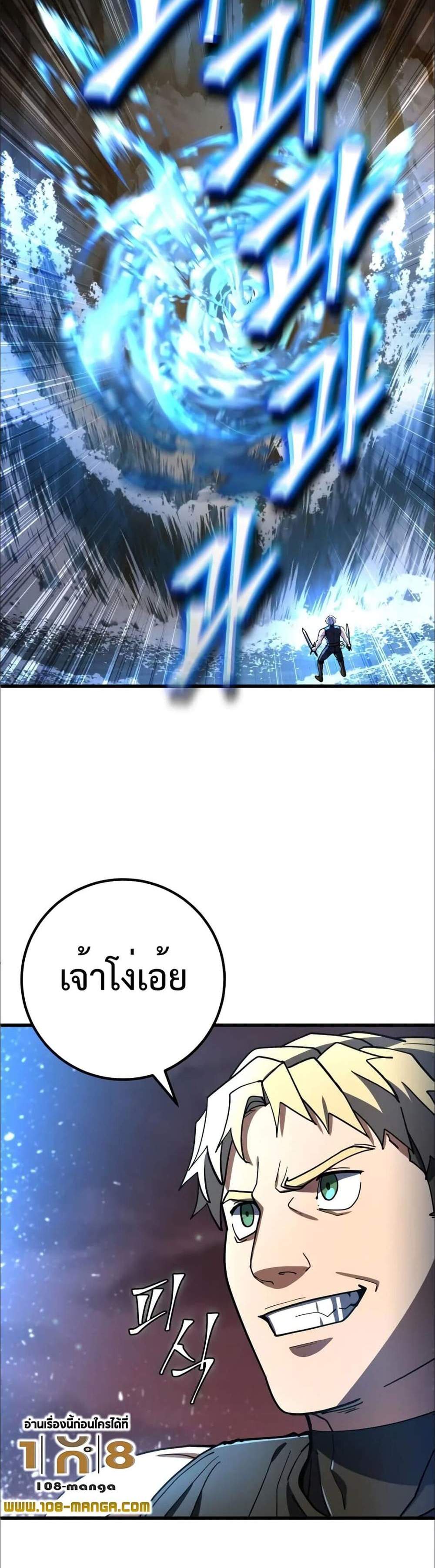 I Picked a Hammer to Save the World แปลไทย