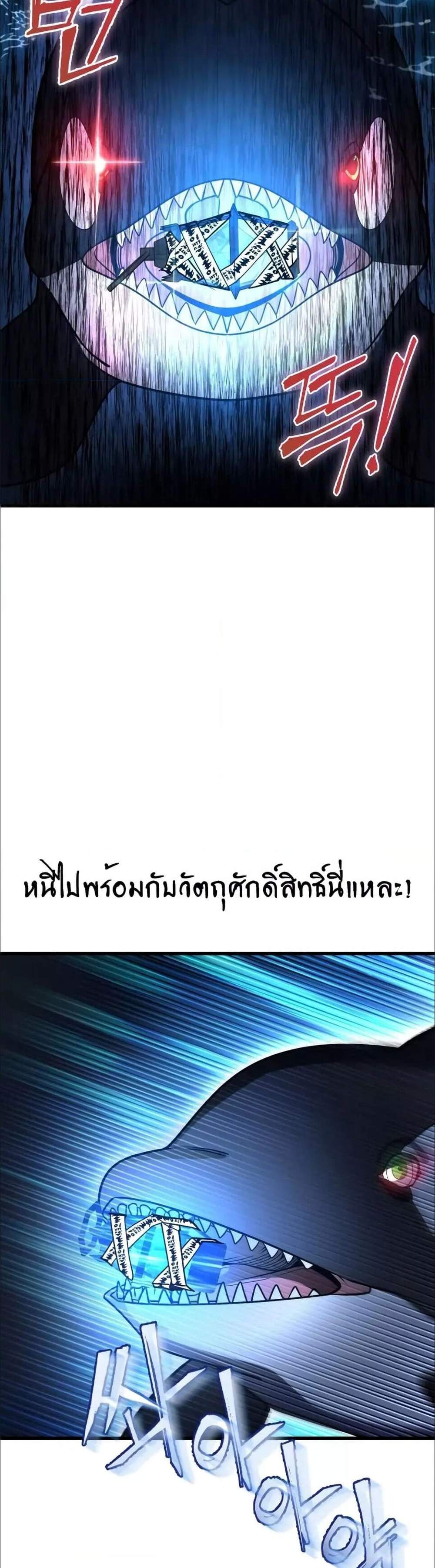 I Picked a Hammer to Save the World แปลไทย