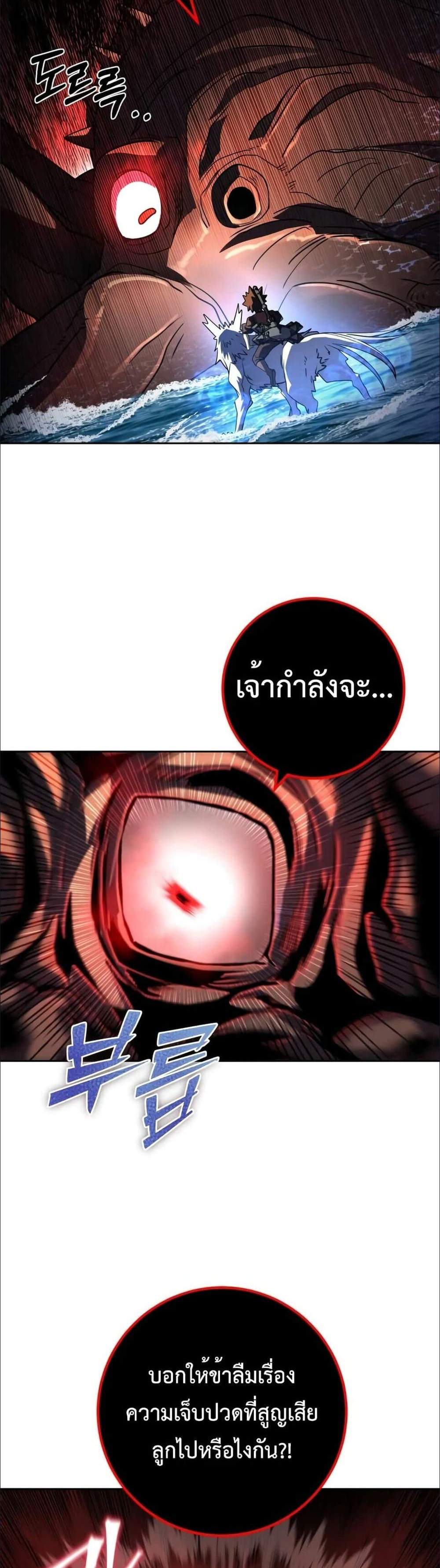 I Picked a Hammer to Save the World แปลไทย