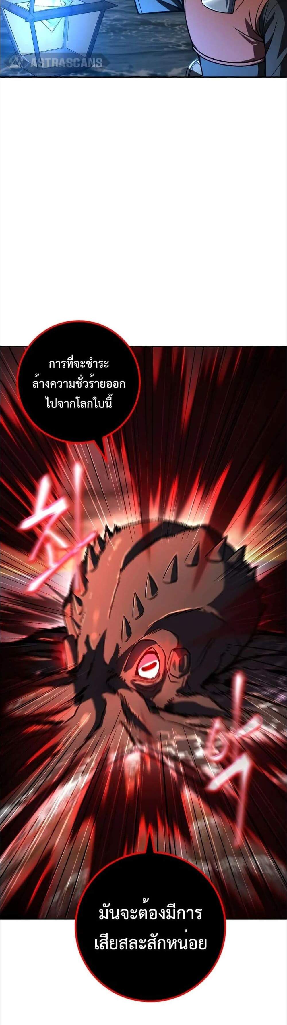 I Picked a Hammer to Save the World แปลไทย