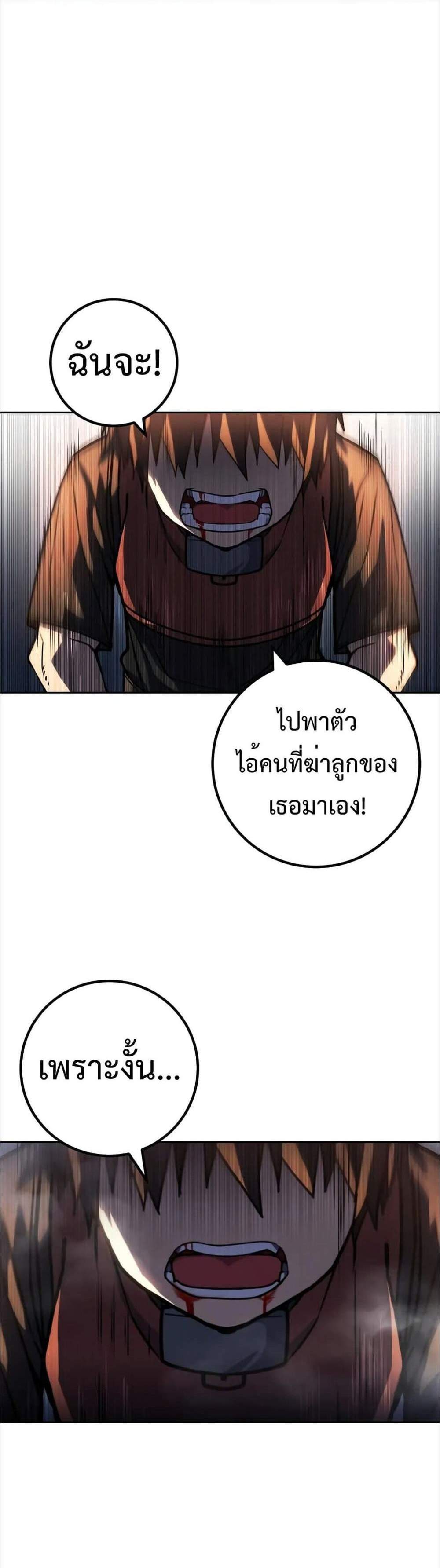 I Picked a Hammer to Save the World แปลไทย