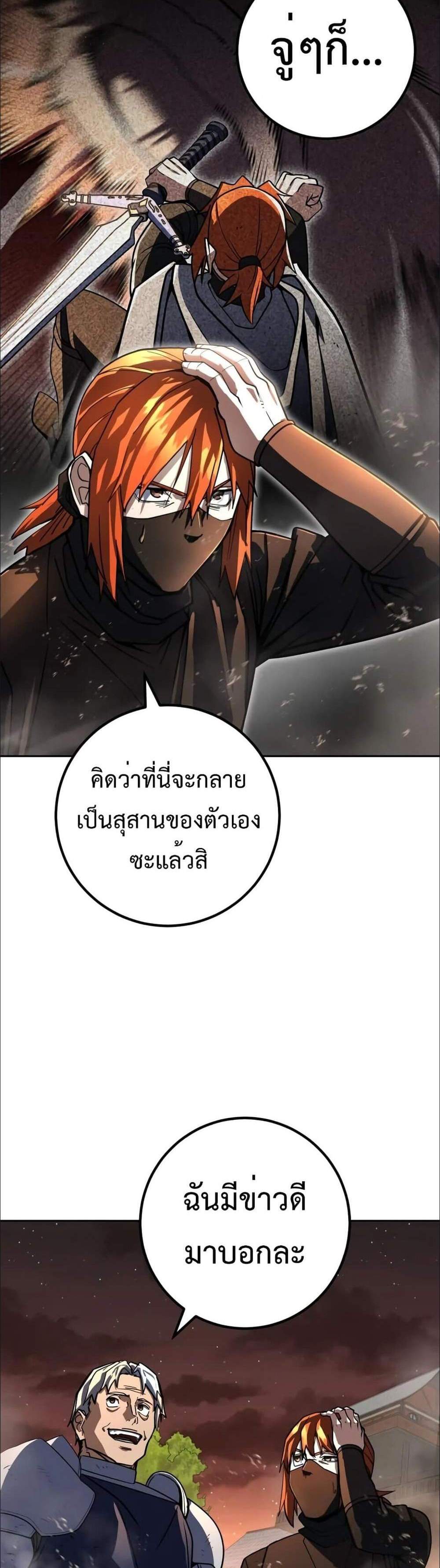 I Picked a Hammer to Save the World แปลไทย