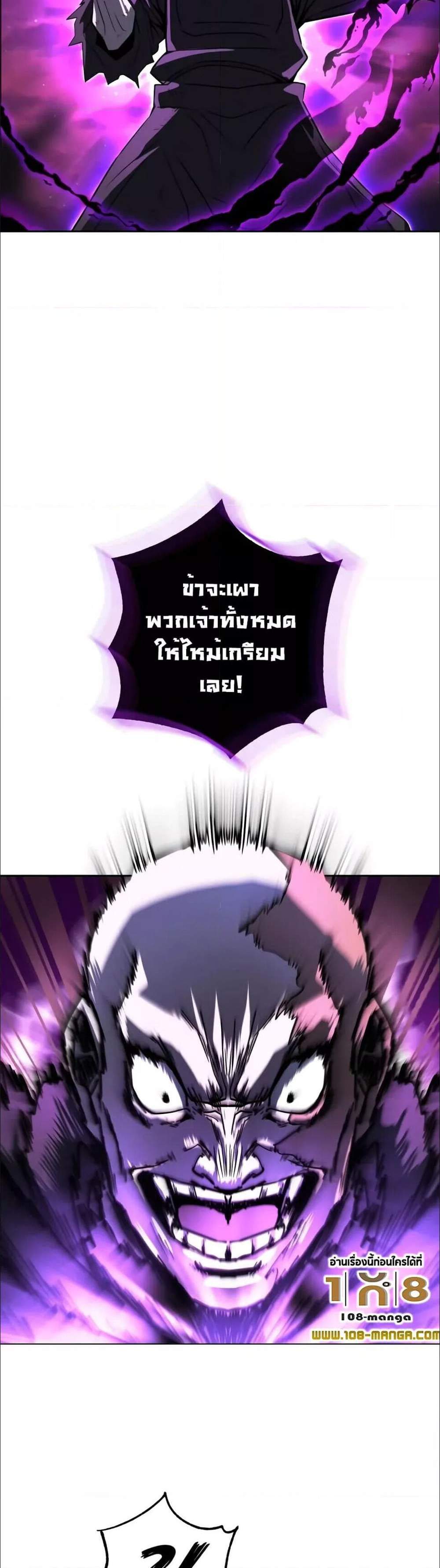 I Picked a Hammer to Save the World แปลไทย