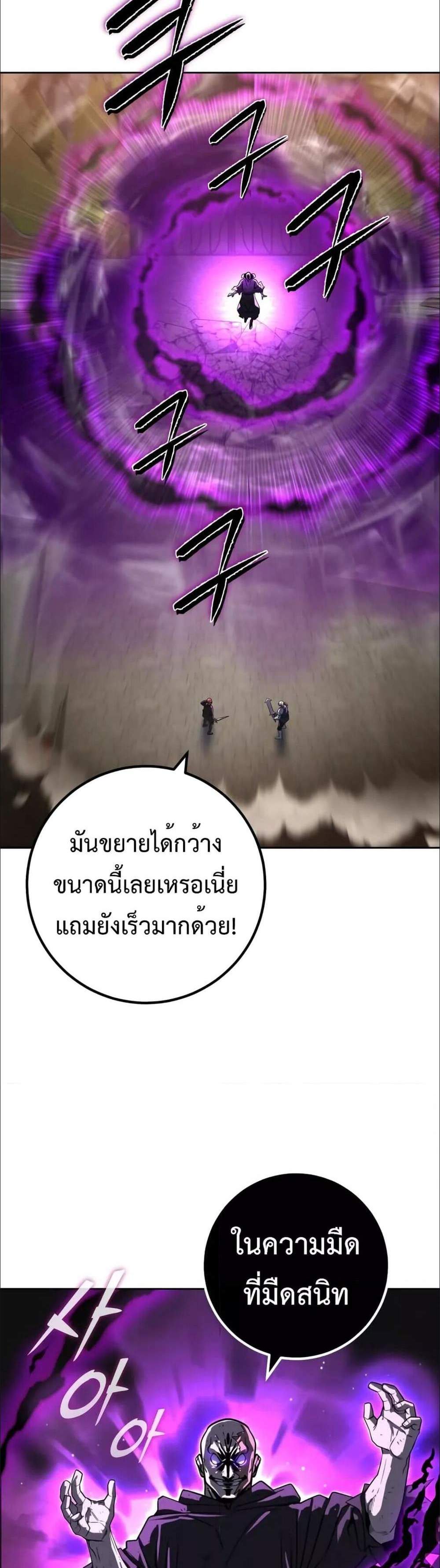 I Picked a Hammer to Save the World แปลไทย