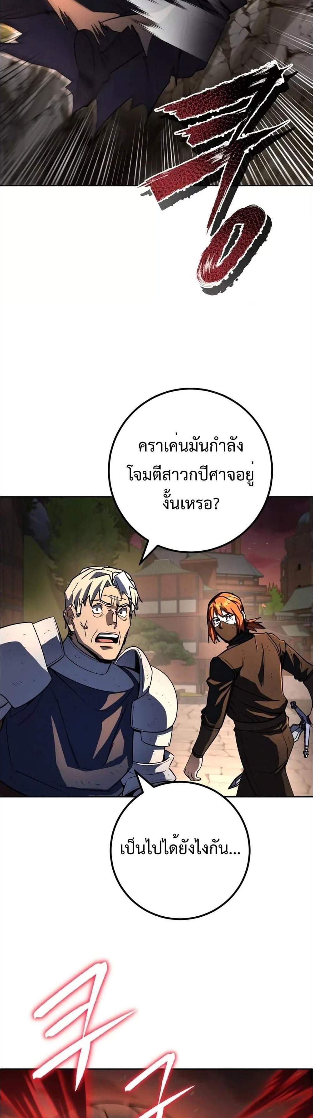 I Picked a Hammer to Save the World แปลไทย