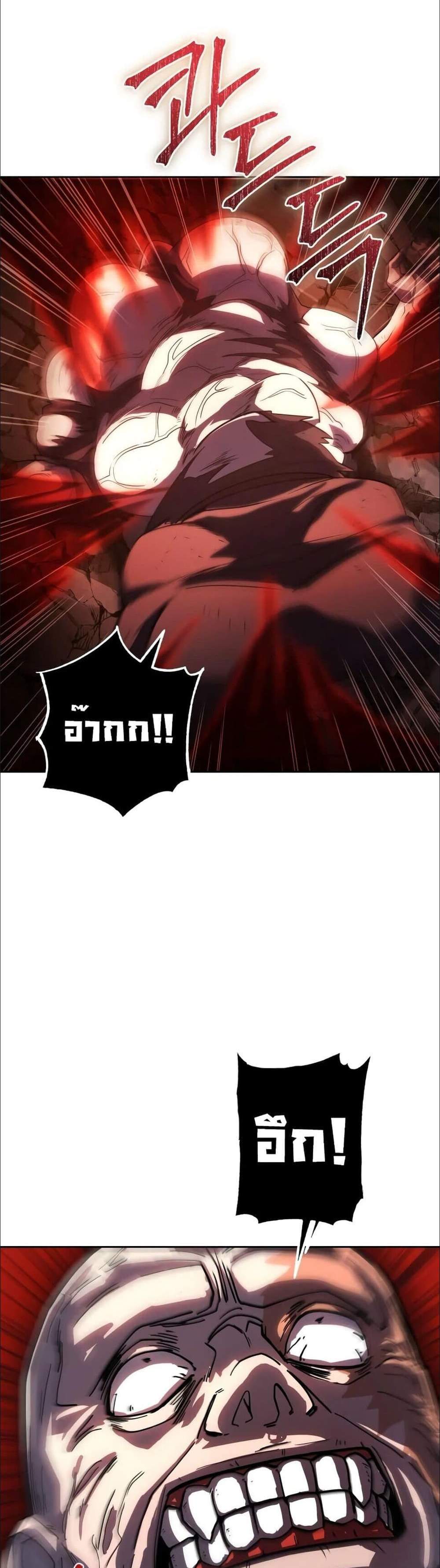 I Picked a Hammer to Save the World แปลไทย