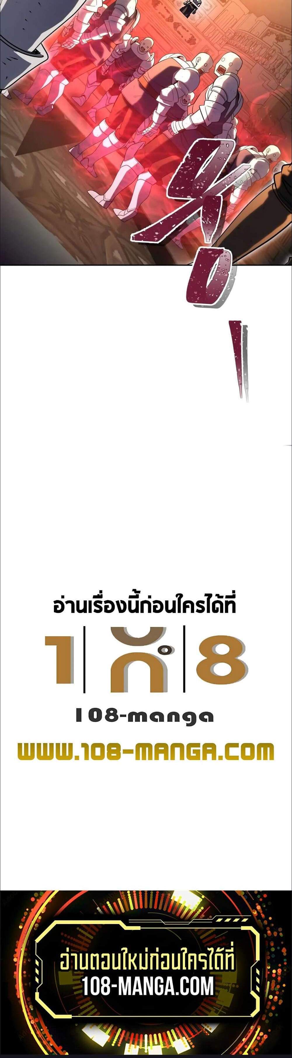 I Picked a Hammer to Save the World แปลไทย