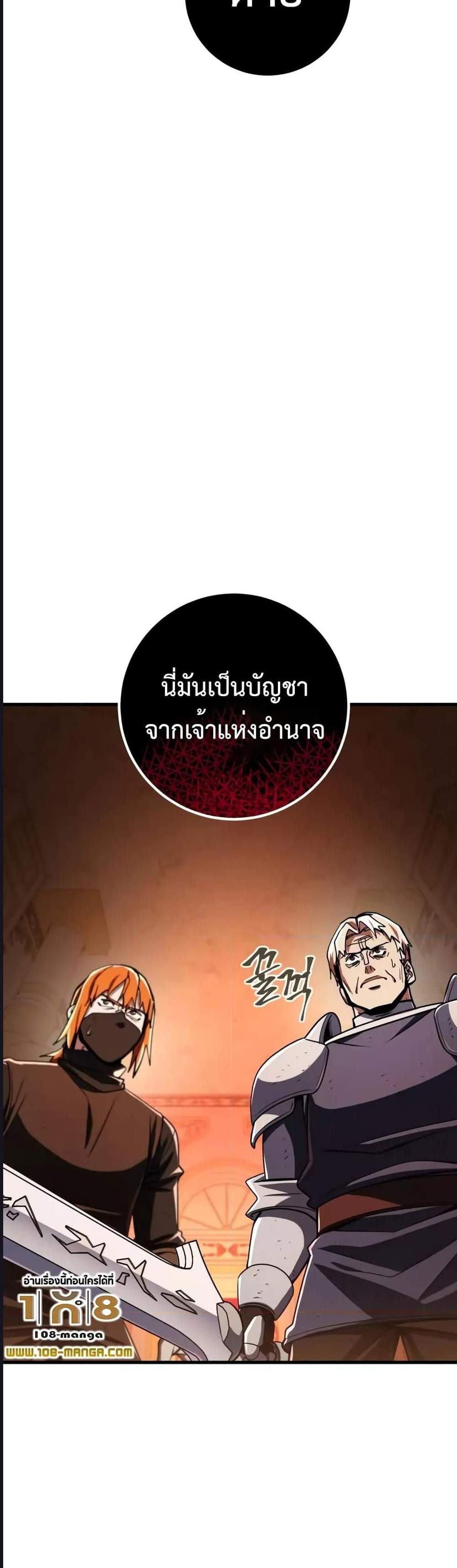 I Picked a Hammer to Save the World แปลไทย