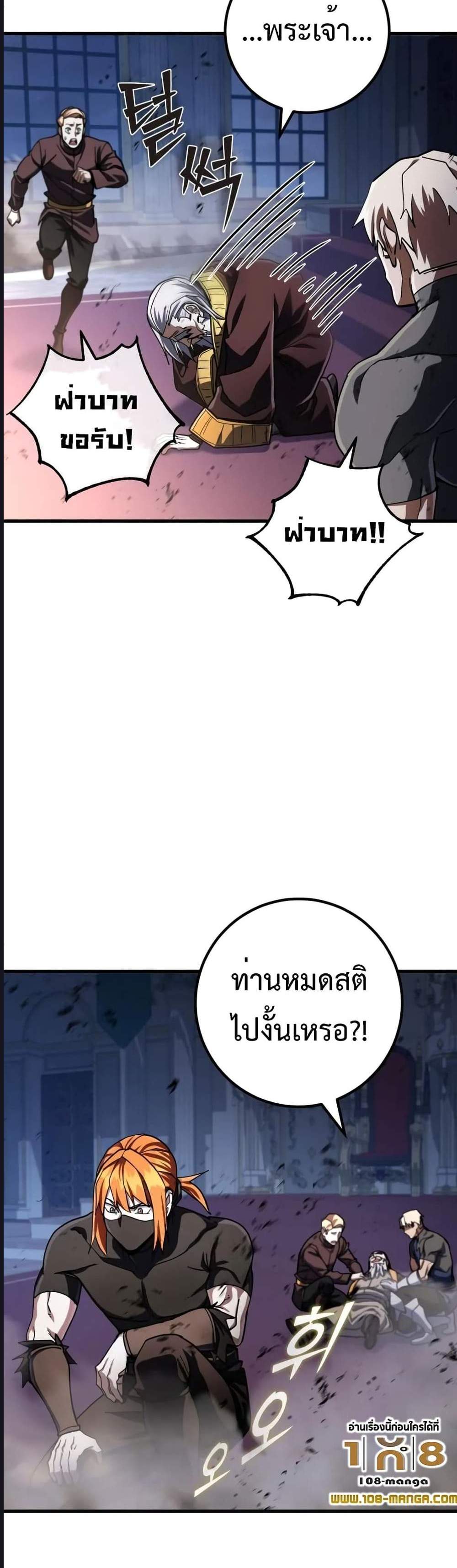 I Picked a Hammer to Save the World แปลไทย