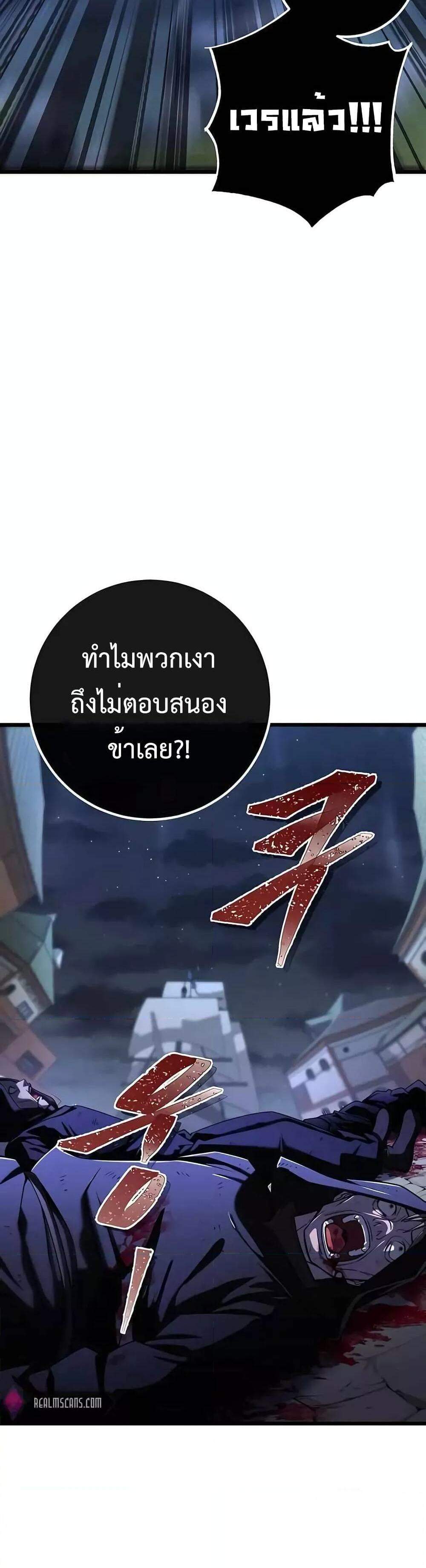 I Picked a Hammer to Save the World แปลไทย