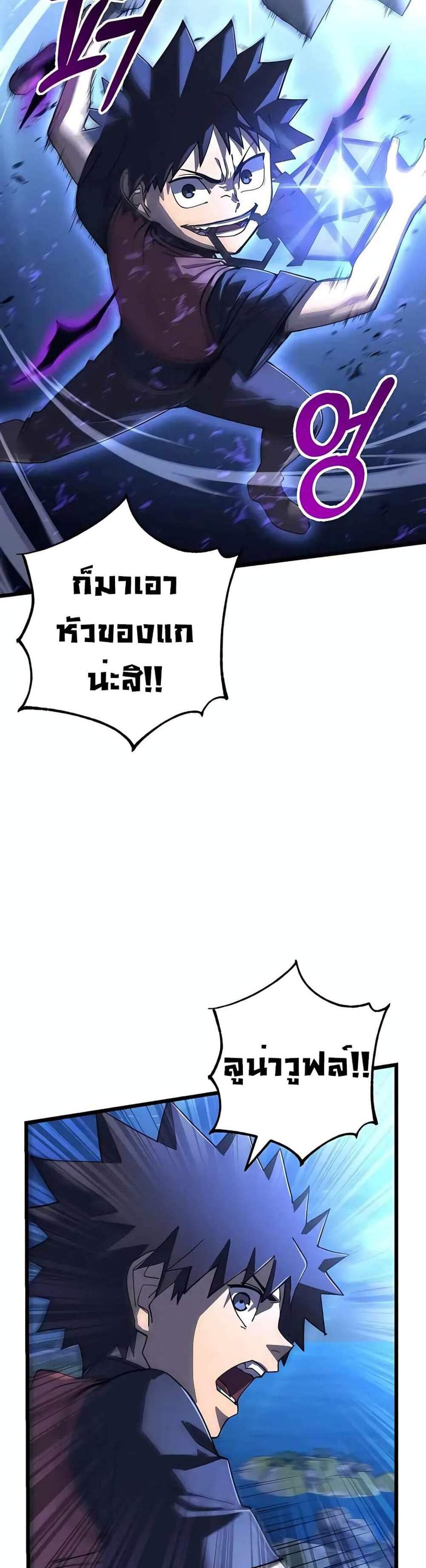 I Picked a Hammer to Save the World แปลไทย