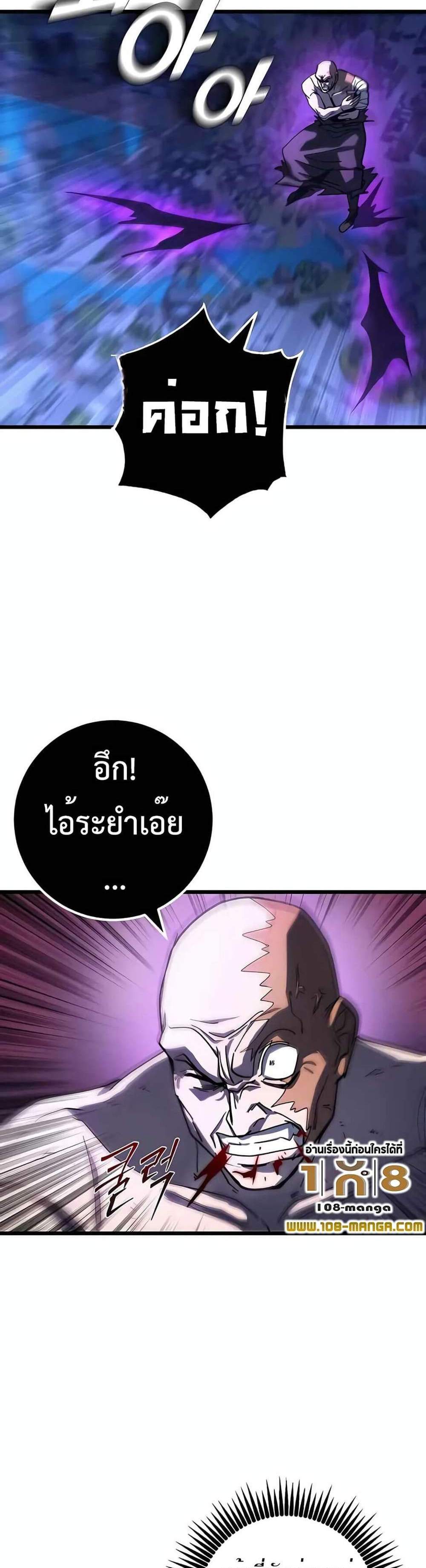 I Picked a Hammer to Save the World แปลไทย