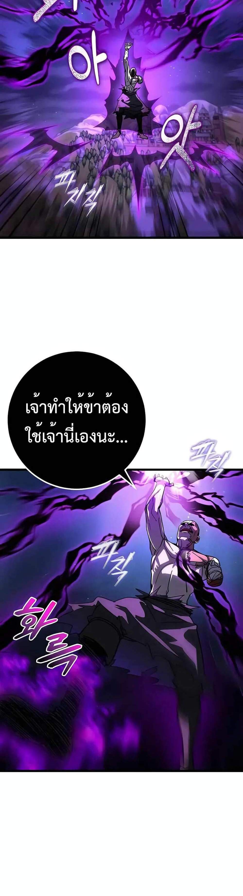 I Picked a Hammer to Save the World แปลไทย