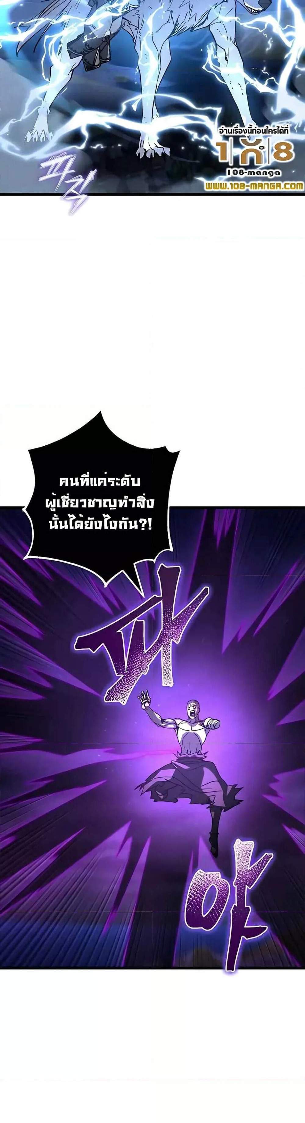 I Picked a Hammer to Save the World แปลไทย