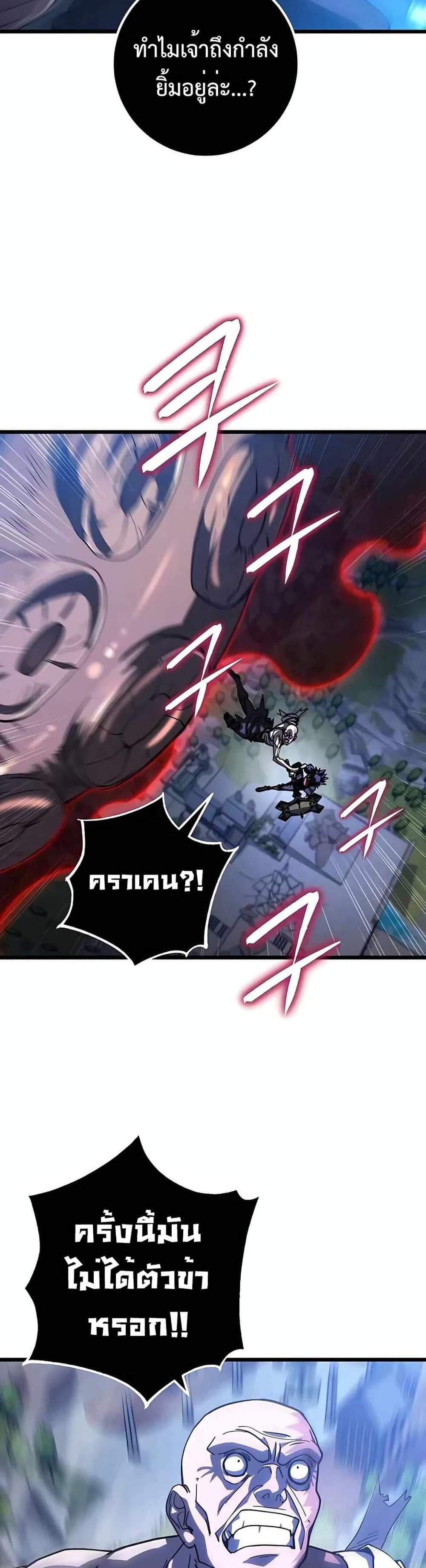 I Picked a Hammer to Save the World แปลไทย