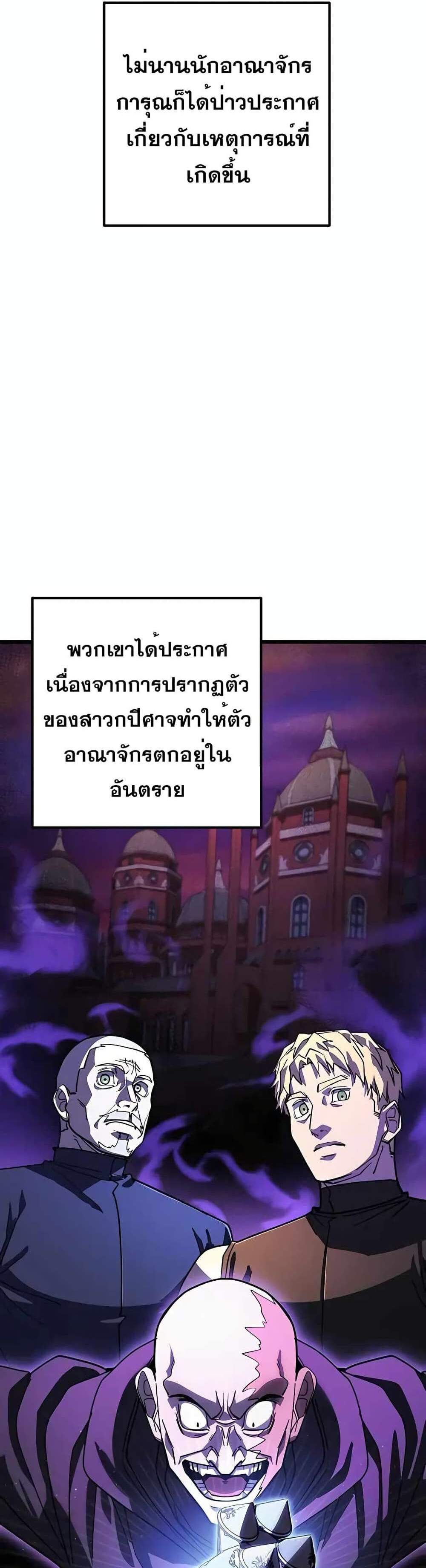 I Picked a Hammer to Save the World แปลไทย