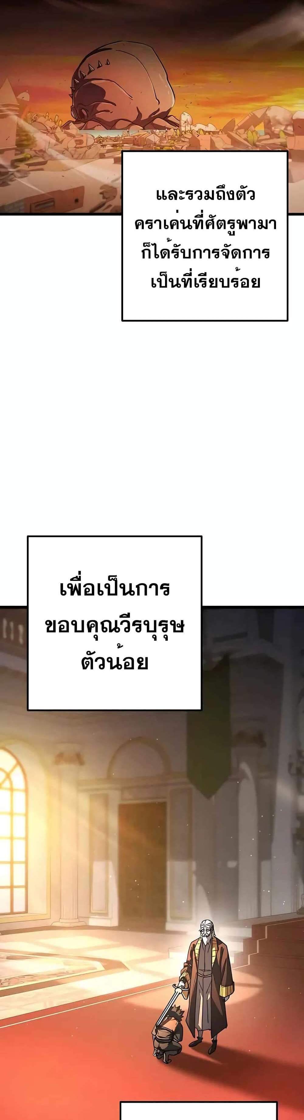 I Picked a Hammer to Save the World แปลไทย