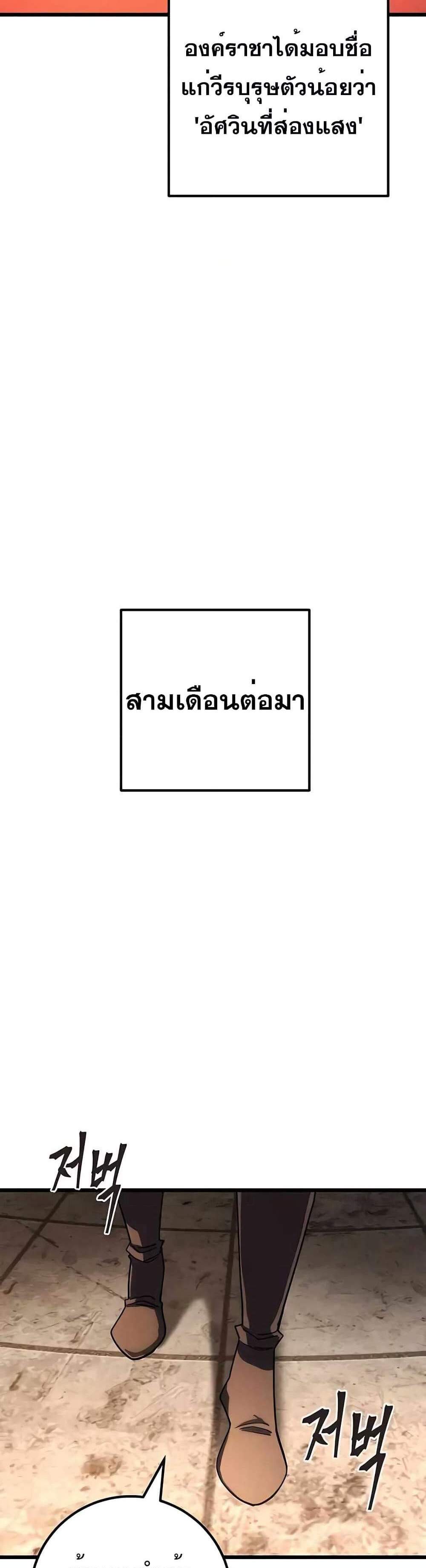 I Picked a Hammer to Save the World แปลไทย