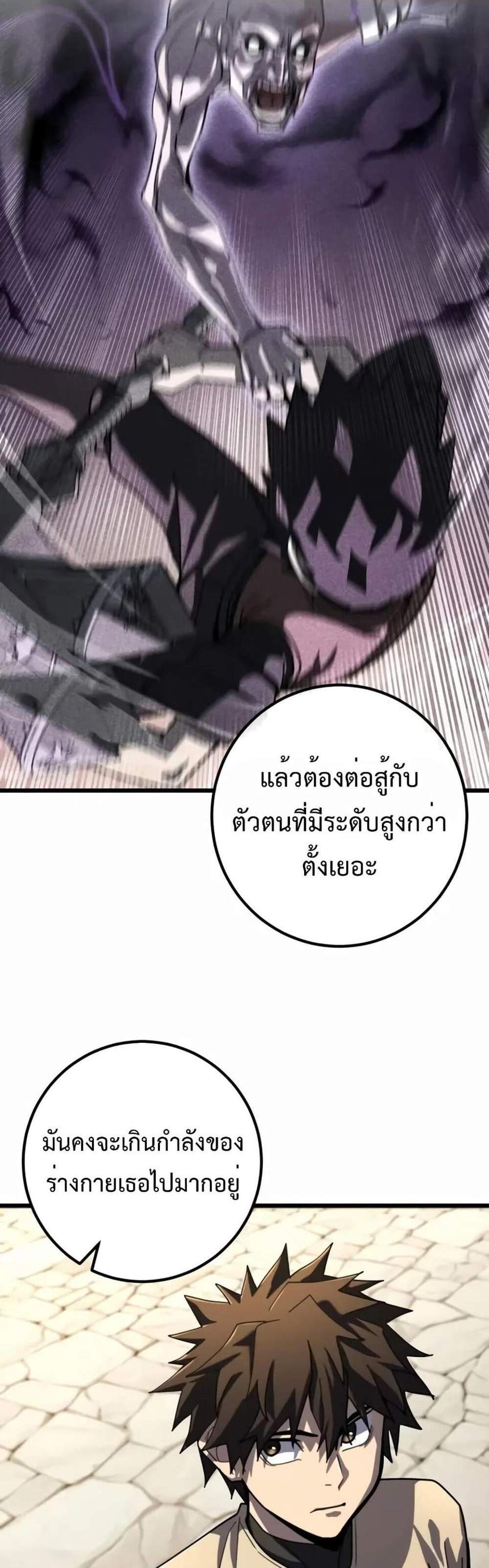 I Picked a Hammer to Save the World แปลไทย