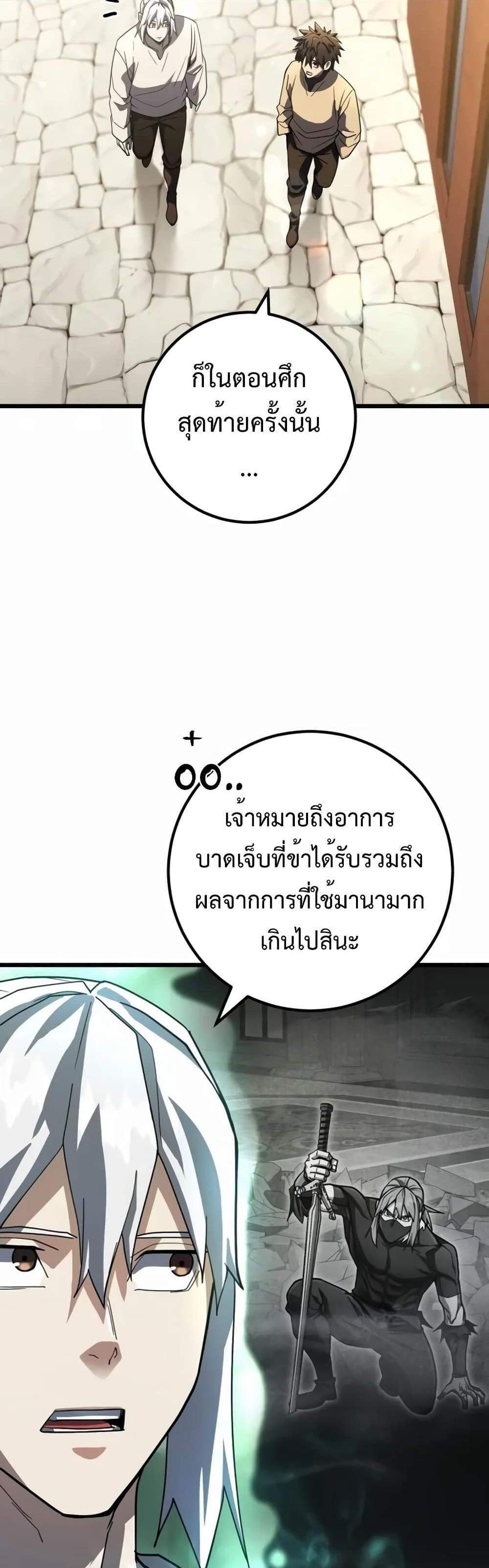 I Picked a Hammer to Save the World แปลไทย