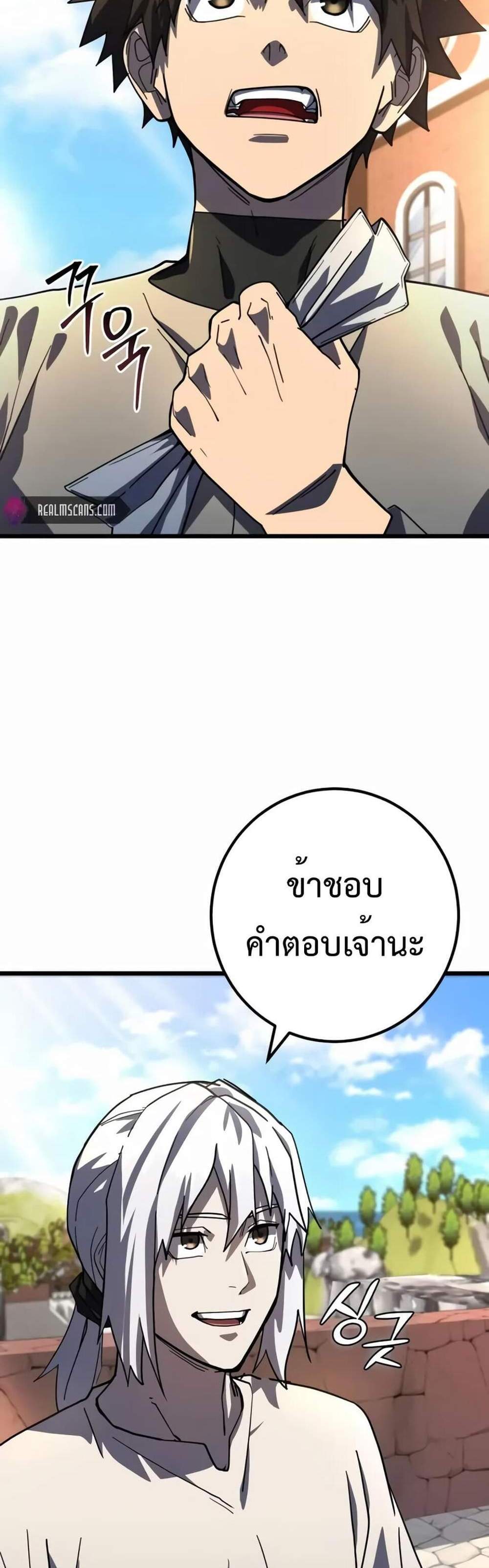 I Picked a Hammer to Save the World แปลไทย