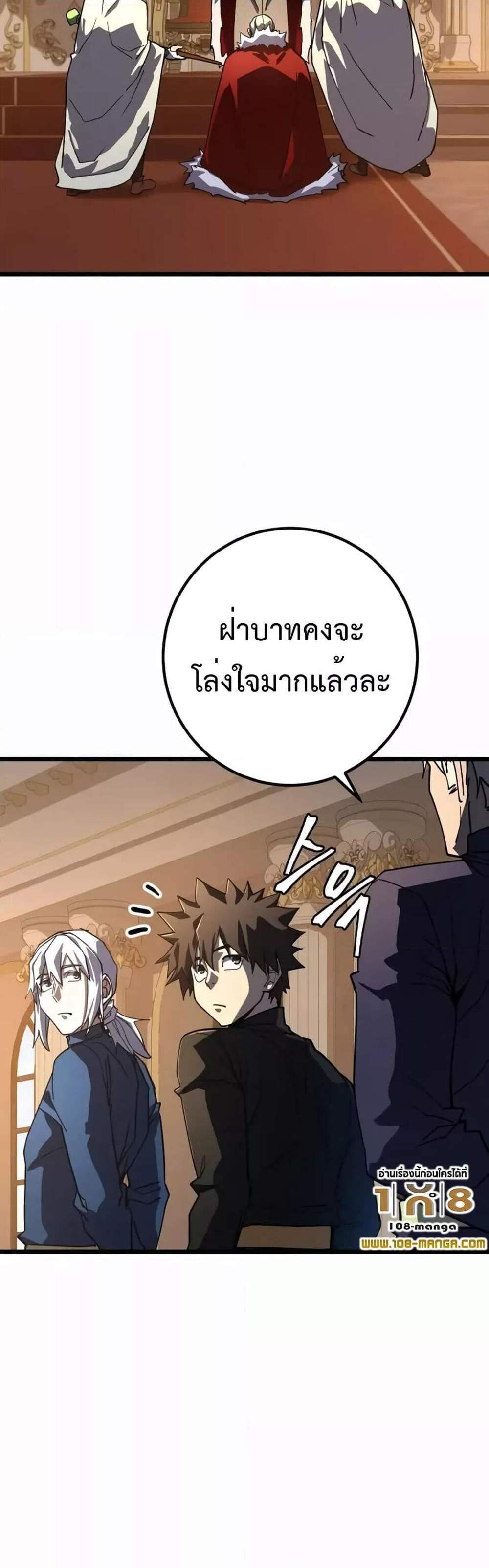 I Picked a Hammer to Save the World แปลไทย