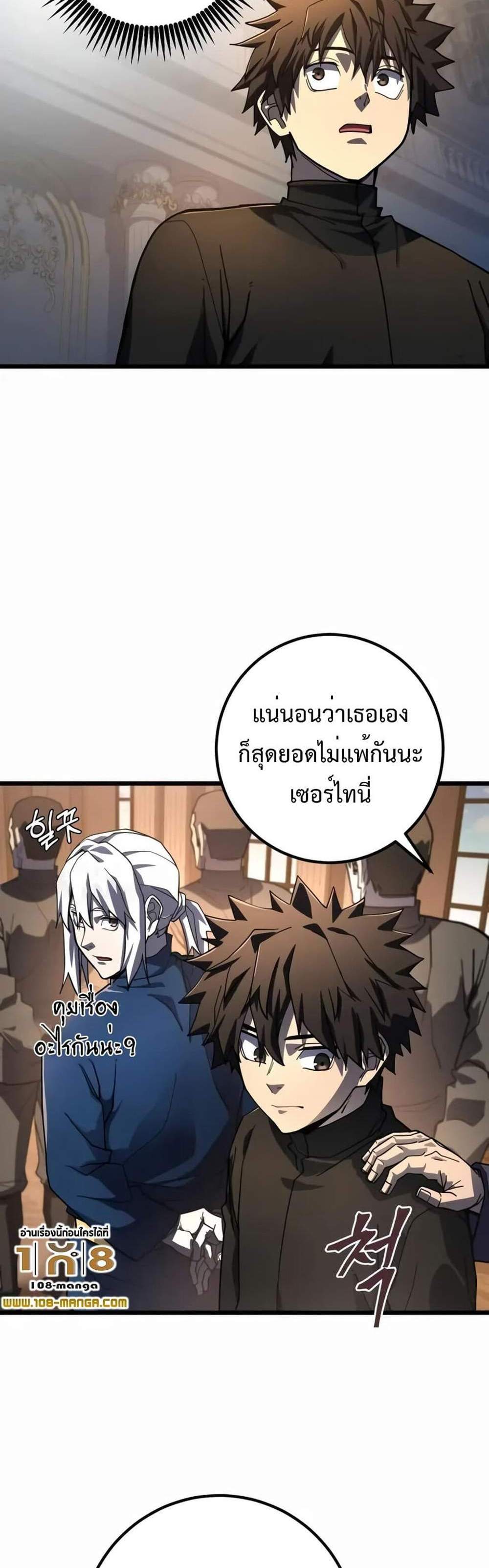 I Picked a Hammer to Save the World แปลไทย