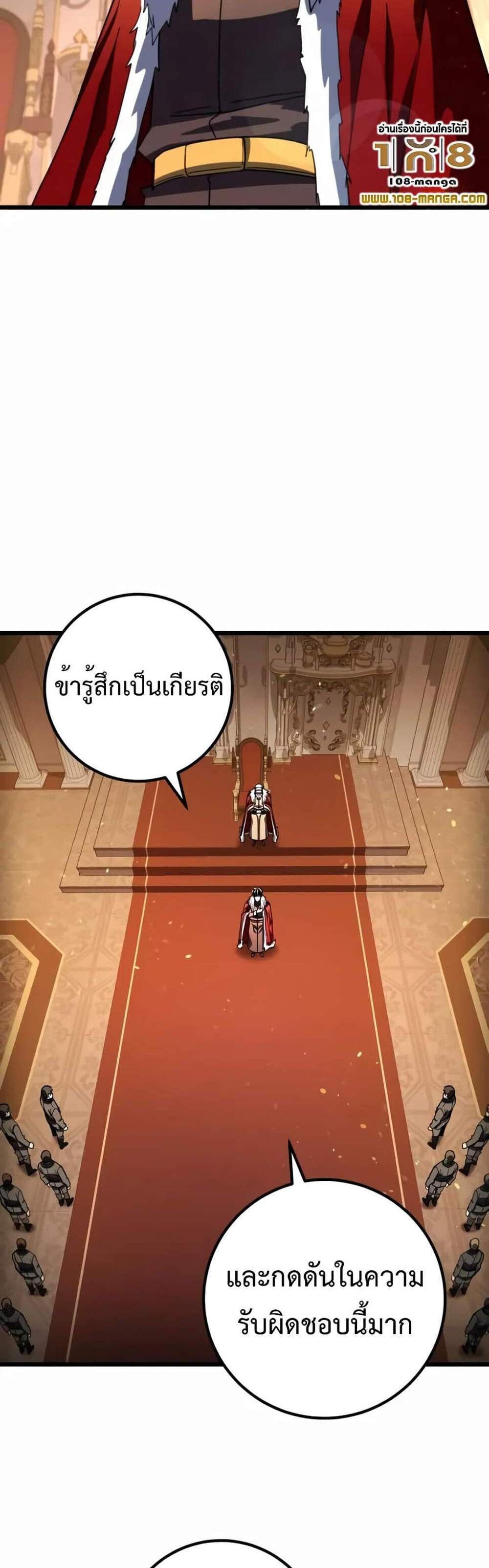 I Picked a Hammer to Save the World แปลไทย