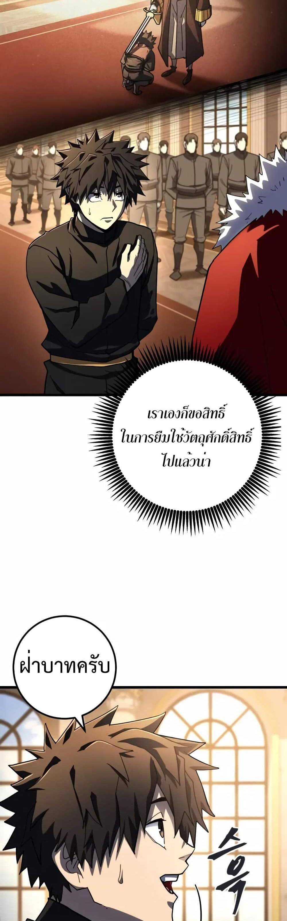 I Picked a Hammer to Save the World แปลไทย