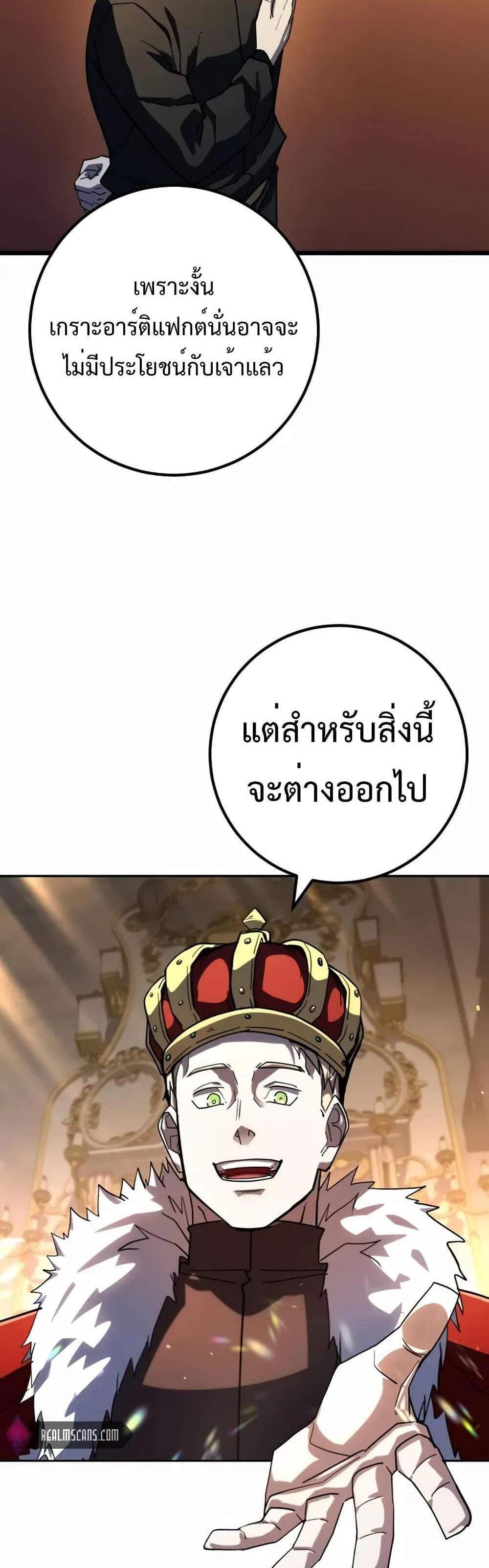 I Picked a Hammer to Save the World แปลไทย