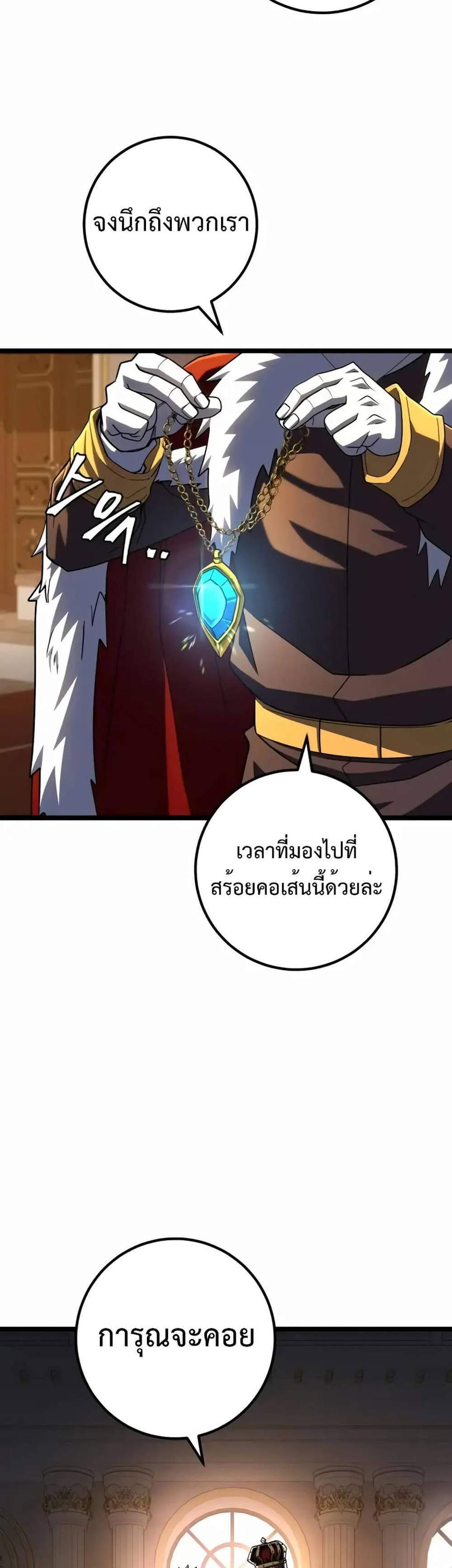 I Picked a Hammer to Save the World แปลไทย