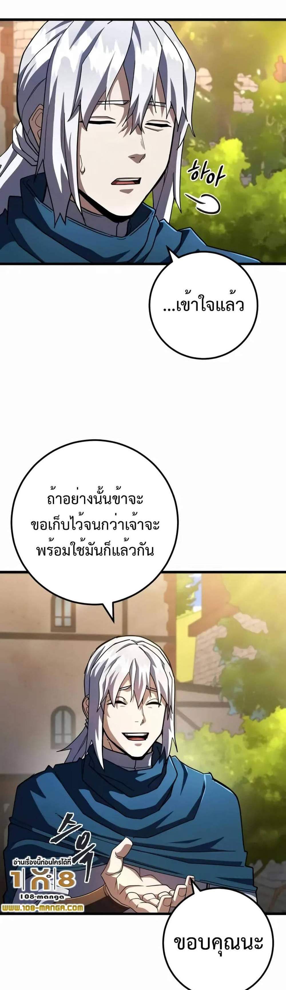 I Picked a Hammer to Save the World แปลไทย