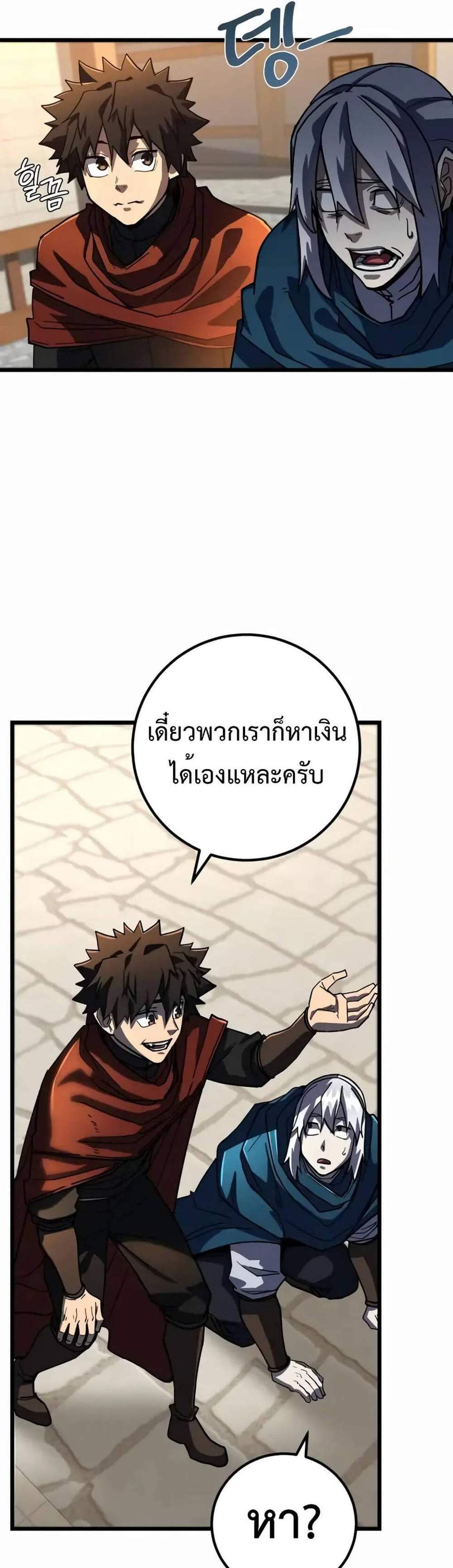 I Picked a Hammer to Save the World แปลไทย