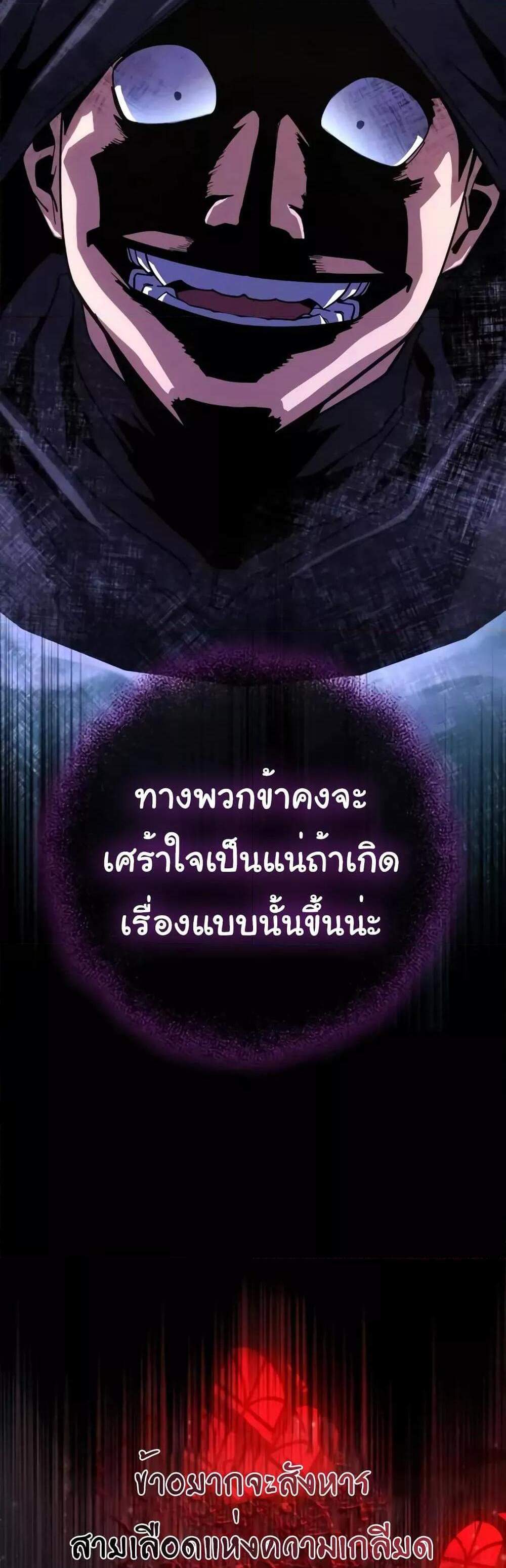 I Picked a Hammer to Save the World แปลไทย