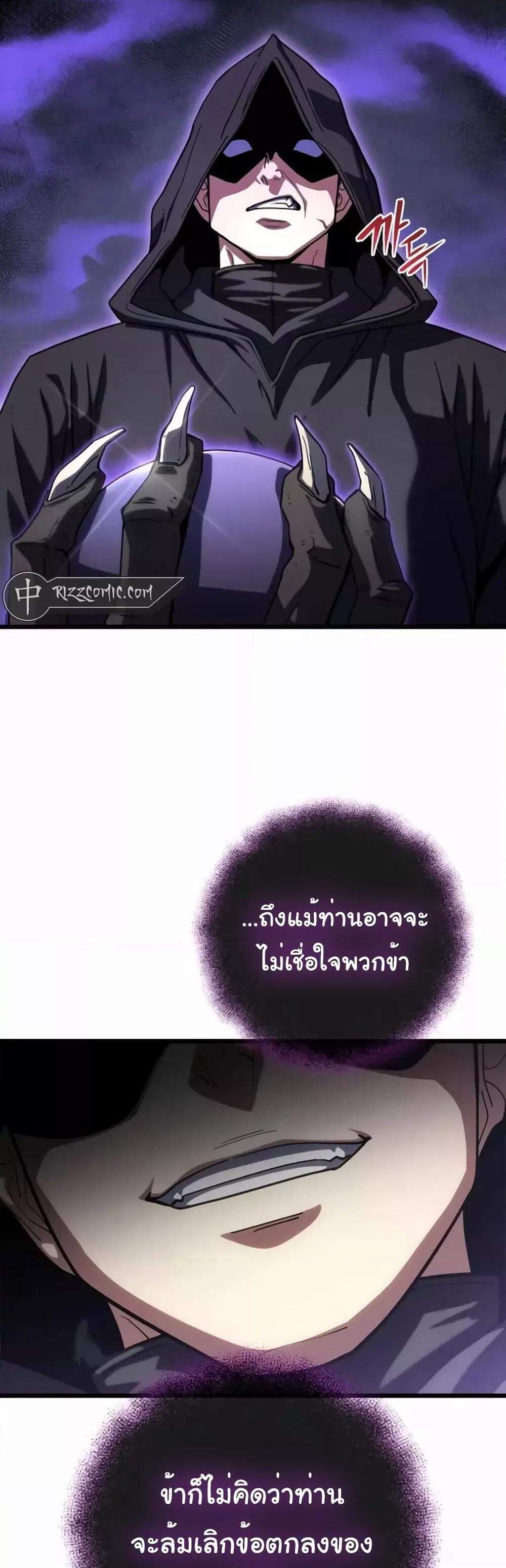 I Picked a Hammer to Save the World แปลไทย