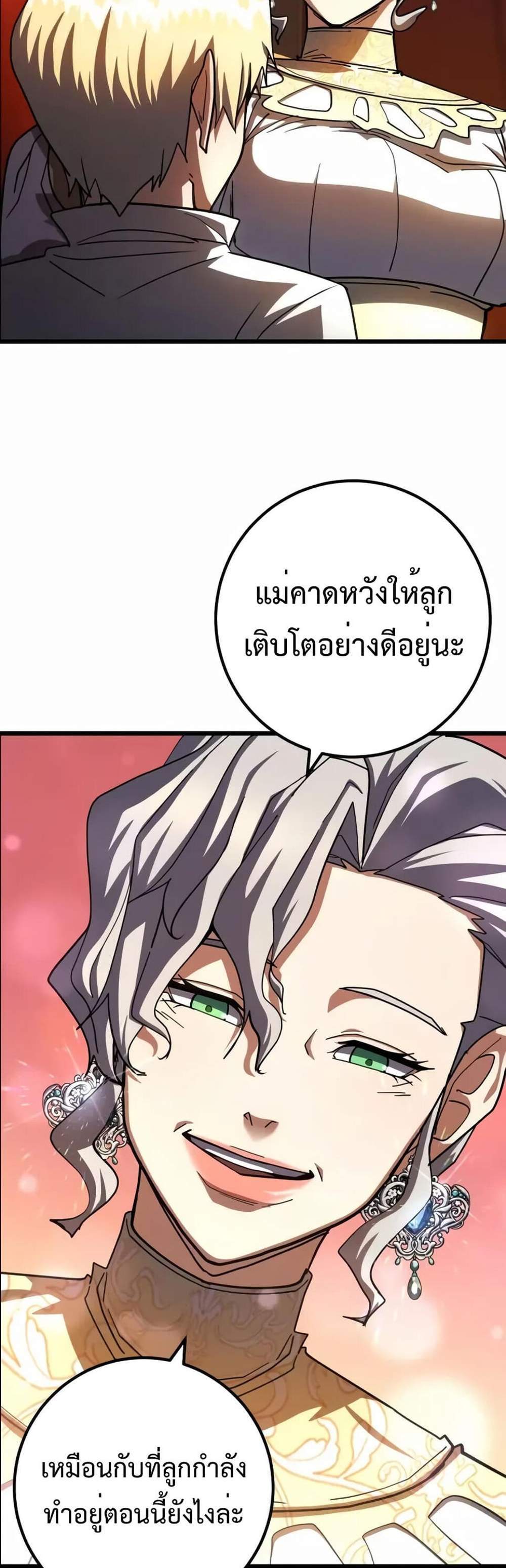 I Picked a Hammer to Save the World แปลไทย