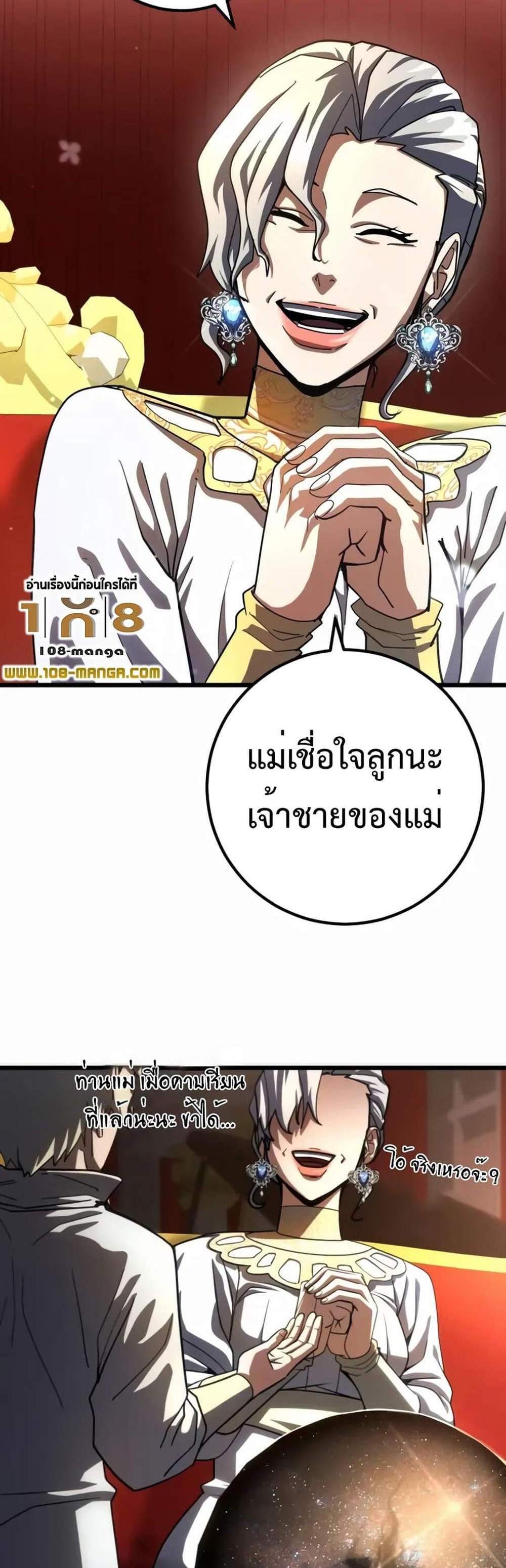 I Picked a Hammer to Save the World แปลไทย