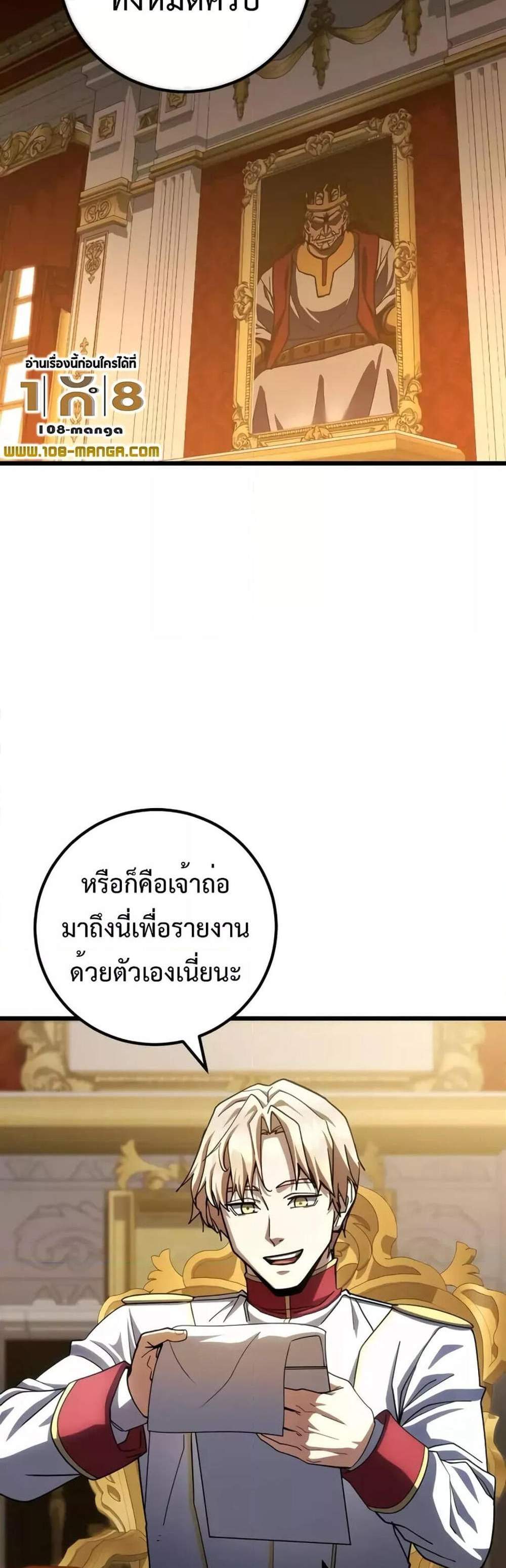 I Picked a Hammer to Save the World แปลไทย