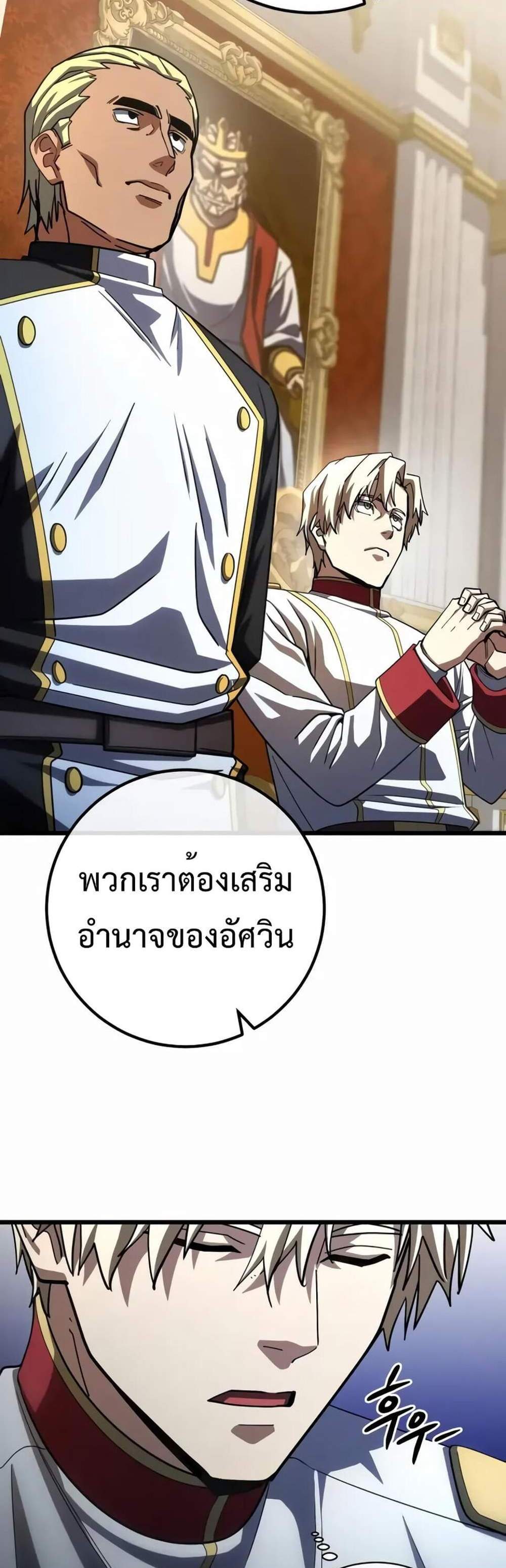 I Picked a Hammer to Save the World แปลไทย