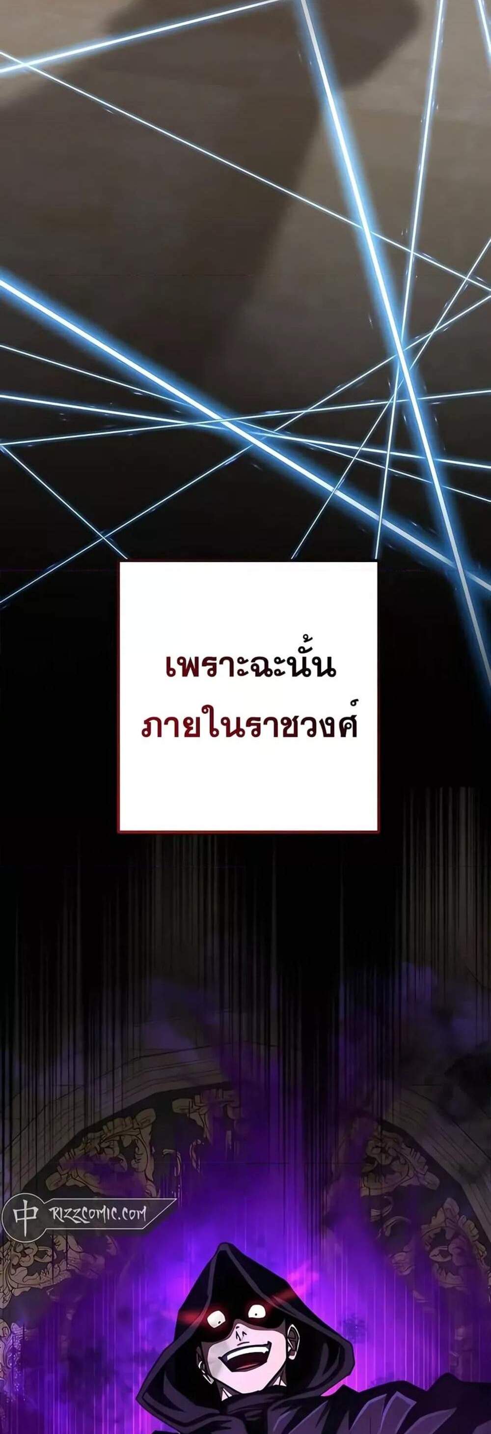 I Picked a Hammer to Save the World แปลไทย